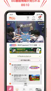 つながるジャパネット screenshot