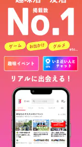 つなげーと - 趣味友アプリ screenshot