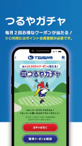 つるやゴルフ -全国約100店舗のGOLF大型専門店 screenshot