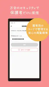てのりの - 動画配信サービス screenshot