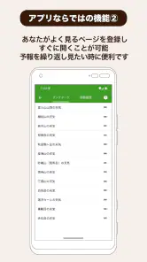 てんきとくらす tenki to kurasu screenshot