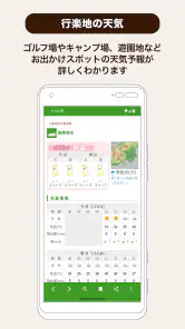 てんきとくらす tenki to kurasu screenshot