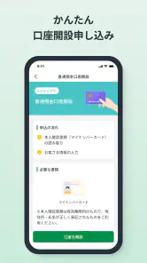 とちぎんアプリ screenshot