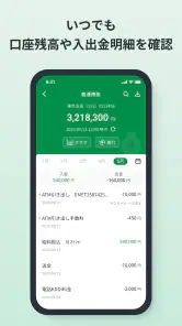 とちぎんアプリ screenshot