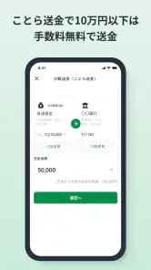 とちぎんアプリ screenshot