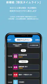 とちテレアプリ screenshot