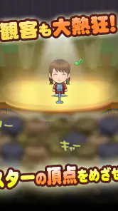 ともだち芸能舎 screenshot