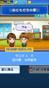 ともだち芸能舎 screenshot