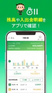どうぎんアプリ screenshot