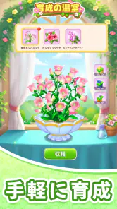 どうぶつの花屋 - 本物のお花をお届け！ screenshot