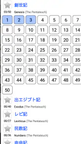 どこでも聖書 screenshot