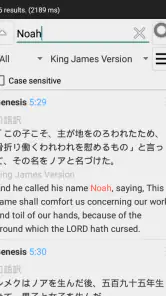 どこでも聖書 screenshot