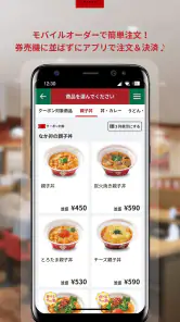 なか卯 screenshot