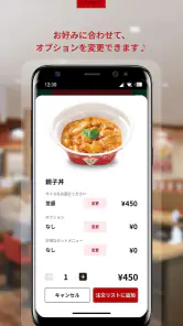 なか卯 screenshot