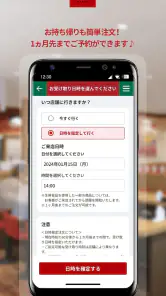なか卯 screenshot