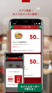 なか卯 screenshot