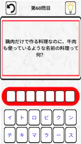 なぞなぞクイズゲームアプリ　こどもOKの簡単から難しいまで　 screenshot