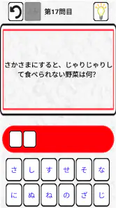 なぞなぞクイズゲームアプリ　こどもOKの簡単から難しいまで　 screenshot