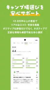なっぷ - キャンプ場検索・予約アプリ screenshot