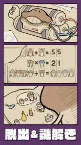 なめこの脱出ゲーム – かわいいキャラクターのなぞときゲーム screenshot