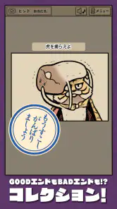 なめこの脱出ゲーム – かわいいキャラクターのなぞときゲーム screenshot