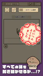 なめこの脱出ゲーム – かわいいキャラクターのなぞときゲーム screenshot