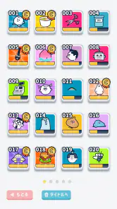 ならして！ピッチンぷぅ screenshot