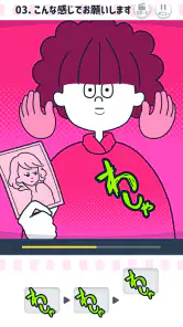 ならして！ピッチンぷぅ screenshot