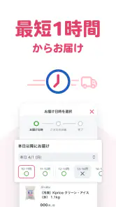 なんでも酒やカクヤス-酒と食品・日用品の出前・ネットスーパー screenshot