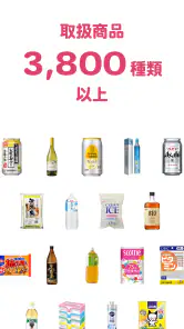 なんでも酒やカクヤス-酒と食品・日用品の出前・ネットスーパー screenshot