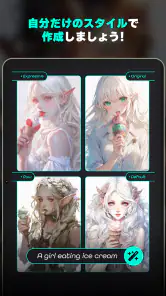 にじジャーニー - AI アニメアート screenshot