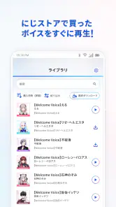 にじストア ボイスアプリ screenshot