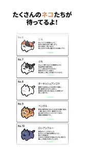 にゃんこレスキュー！矢印パズル screenshot