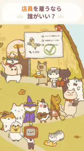 ねこレストラン screenshot