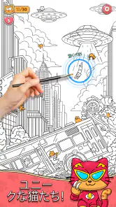 ねこ探し(Find The Cat) screenshot