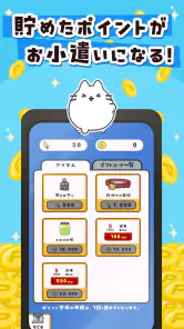 ねこ旅 – 放置×収集×ポイ活アプリ screenshot