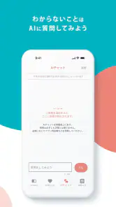 のびのびトイロ -個性に合わせた多様な子育てを応援するアプリ screenshot