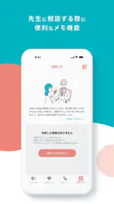 のびのびトイロ -個性に合わせた多様な子育てを応援するアプリ screenshot