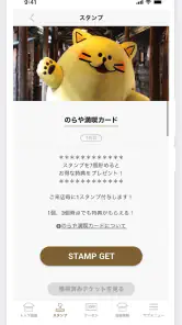 のらや 公式アプリ screenshot