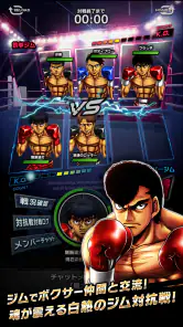 はじめの一歩 FIGHTING SOULS screenshot