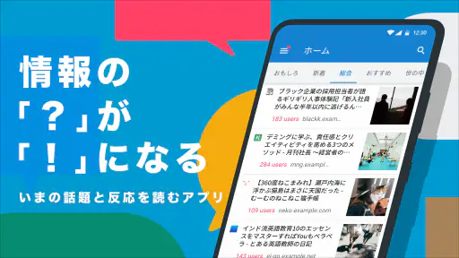 はてなブックマーク - 情報発見アプリ screenshot
