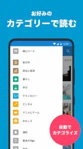 はてなブックマーク - 情報発見アプリ screenshot
