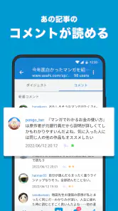 はてなブックマーク - 情報発見アプリ screenshot