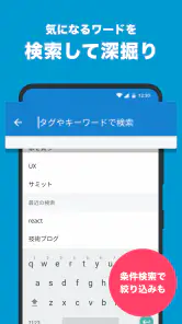 はてなブックマーク - 情報発見アプリ screenshot