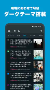 はてなブックマーク - 情報発見アプリ screenshot