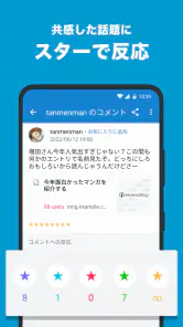 はてなブックマーク - 情報発見アプリ screenshot