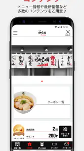 はやし田Group screenshot