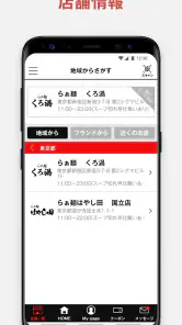 はやし田Group screenshot