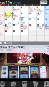 ぱち簿 パチンコ＆パチスロ収支管理 screenshot