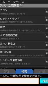 ぱち簿 パチンコ＆パチスロ収支管理 screenshot